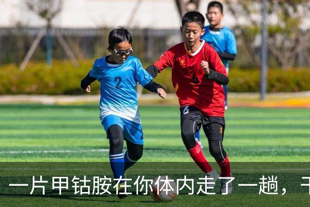 一片甲钴胺在你体内走了一趟，干了4件事，很多人都不知道
