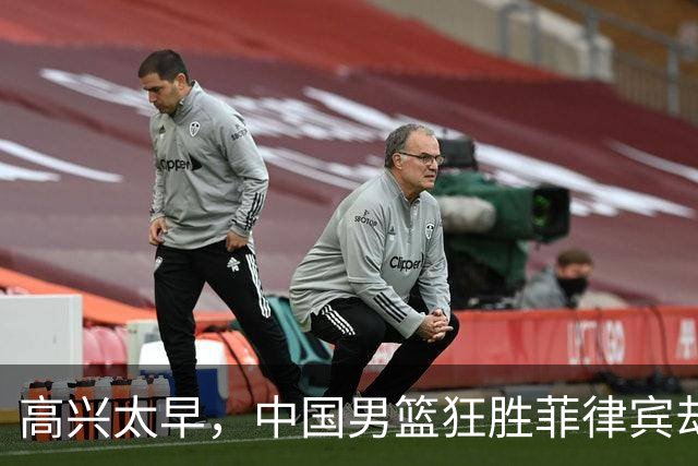 高兴太早，中国男篮狂胜菲律宾却收坏消息，裁判无耻，多人受伤