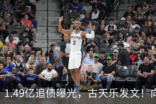 1.49亿追债曝光，古天乐发文！向华强说他快睡天桥下，只是冰山一角